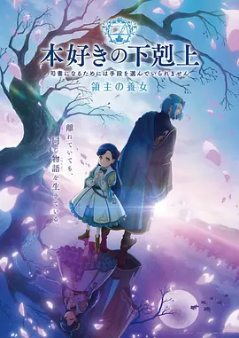 潘神的迷宫 西班牙奇幻电影